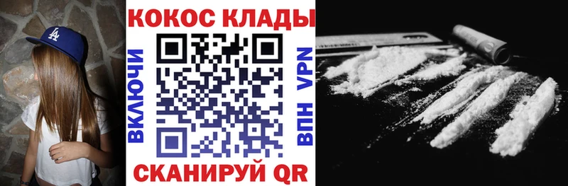 COCAIN Эквадор Владикавказ