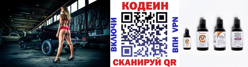 Кодеиновый сироп Lean напиток Lean (лин) наркотики Владикавказ