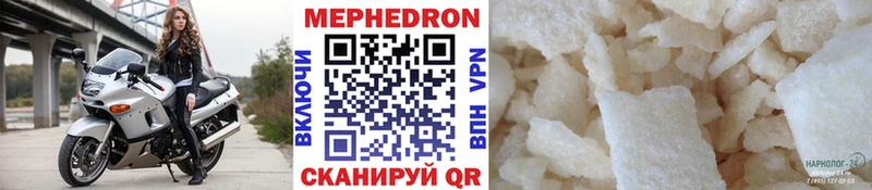 Мефедрон VHQ Владикавказ