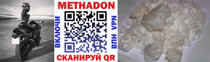 МЕТАДОН VHQ  купить закладку  Владикавказ 